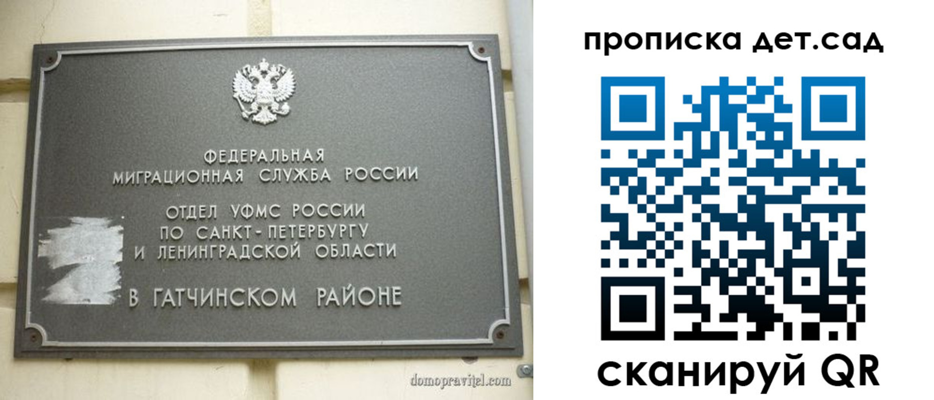 прописка гарантия в Гусь-Хрустальном