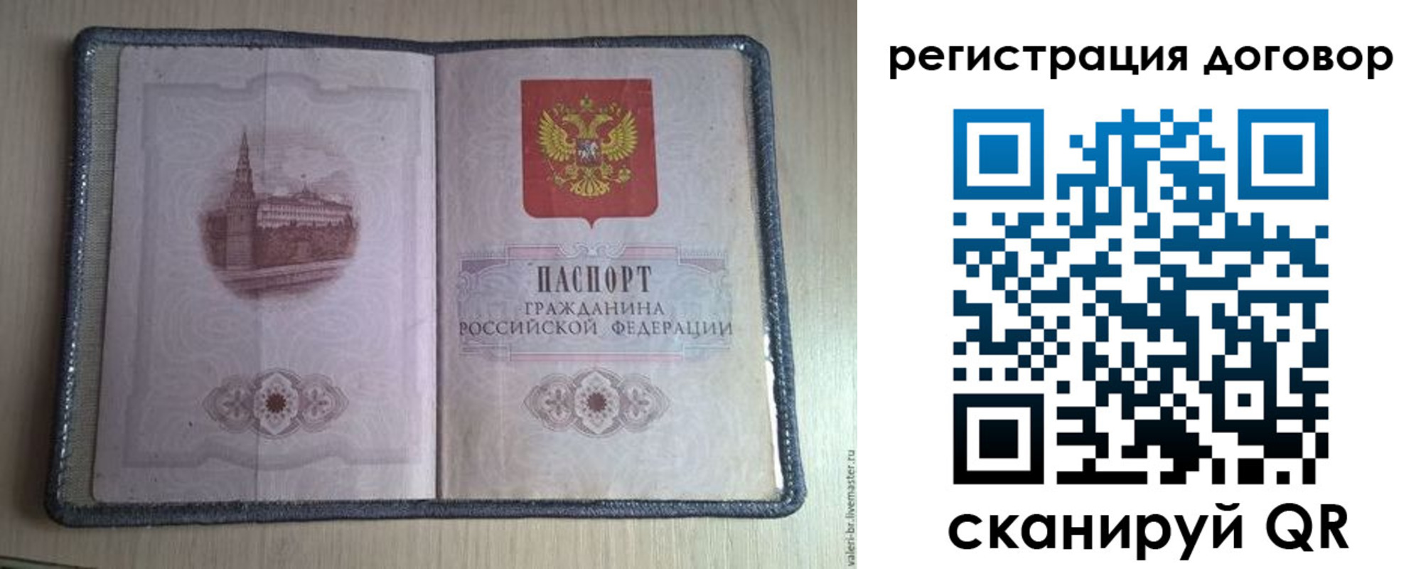 прописка ребенка в Гусь-Хрустальном