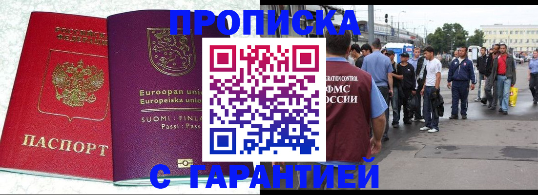 временная регистрация в Гусь-Хрустальном