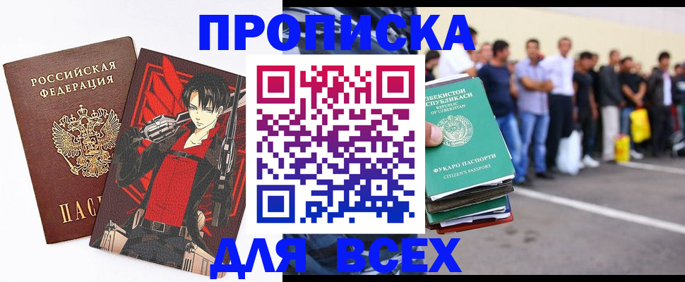 временная регистрация недорого в Гусь-Хрустальном