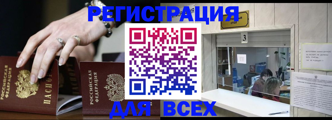 где прописаться в Гусь-Хрустальном