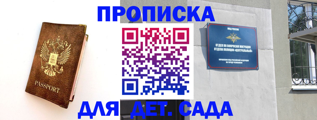 временная регистрация гарантия в Гусь-Хрустальном