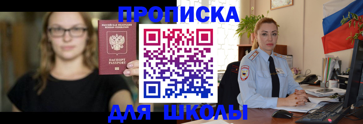 прописка поиск в Гусь-Хрустальном