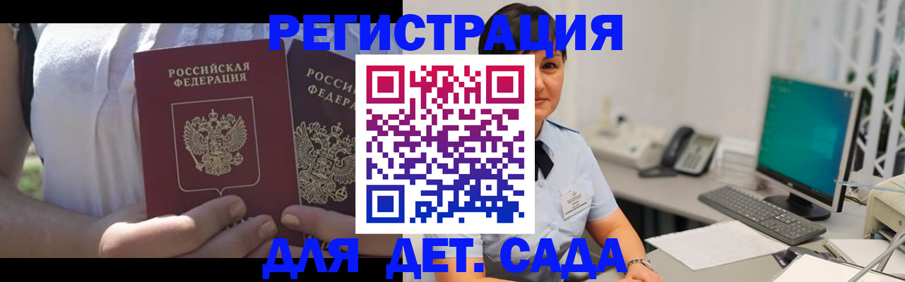 временная прописка в Гусь-Хрустальном