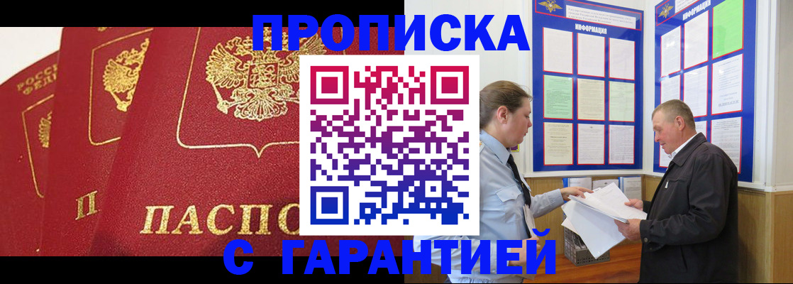 временная регистрация для школы в Гусь-Хрустальном