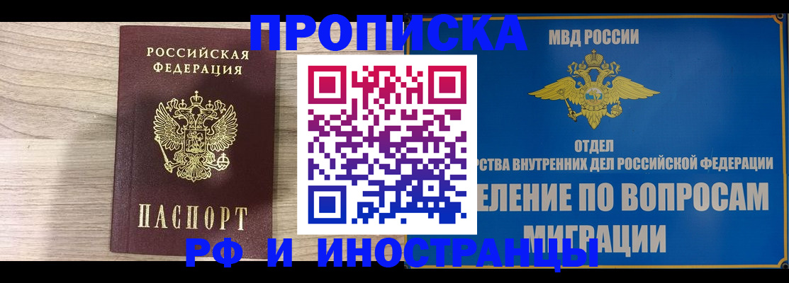 временная регистрация гарантия в Гусь-Хрустальном